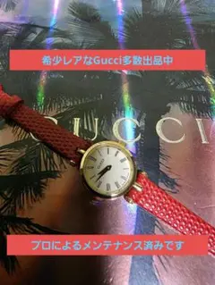⭐【美品レア】グッチヴィンテージシェリーラインホワイトフェイス