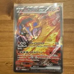 ロケット団のファイヤーex SAR SV10 ロケット団の栄光 124/098