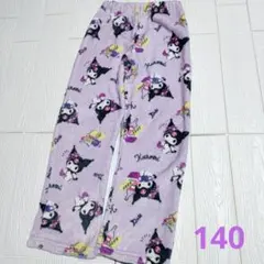 クロミ　起毛パジャマ 下のみ　140 紫