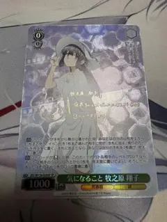 2026年最新】ヴァイス 気になること 牧之原 翔子の人気アイテム - メルカリ