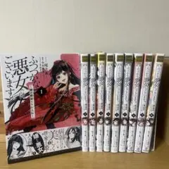 新品 アニメイト3点 全巻 】小説 ふつつかな悪女ではございますが 1