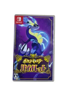 ポケットモンスター バイオレット