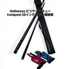 カーボン製ビリヤードキューセット