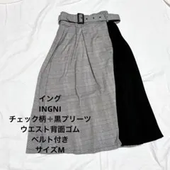 INGNI イング　グレーと黒のプリーツロングスカート　サイズM ★03525