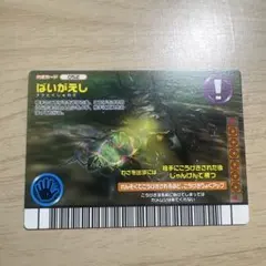 ☆ムシキング3億枚突破記念限定デザイン 銀レア 3種☆ - メルカリ