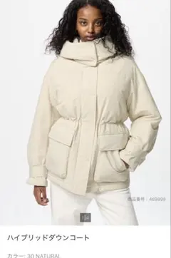 【UNIQLO】ハイブリッド ダウン コート