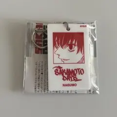 サカモトデイズ　ホワイトアクリルキーホルダー　南雲