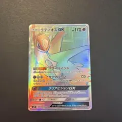 2026年最新】Pokemon Card Game カード名：ラティオスGX ポケモン