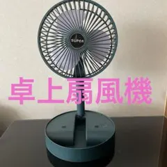USB充電　卓上扇風機　グリーン　持ち運び便利