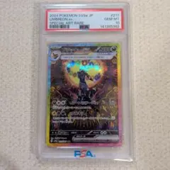 2026年最新】ブラッキーex sar psa10の人気アイテム - メルカリ