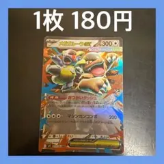 メガガルーラex ポケモンカード 300HP - メルカリ