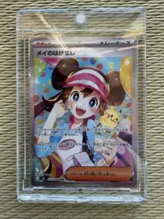 【メルカリ便】ポケモンカード メイのはげまし SAR 115/080