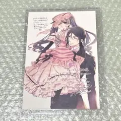 2025年最新】黒執事 ポストカード ミュージカルの人気アイテム - メルカリ