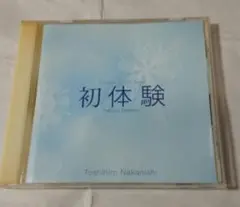 2026年最新】初体験 藤木の人気アイテム - メルカリ