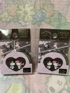 マイメロディ　クロミ　マスキングテープ　2セット　サンリオ　マステ