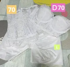 ⚠️最終価格！　セモア　ブライダルインナーセット