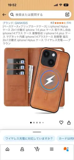 QANKSIS iPhone 14 Plus 2in1カードケース