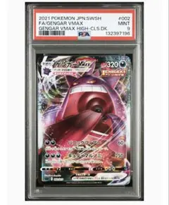 2025年最新】ゲンガーVMAX sggの人気アイテム - メルカリ