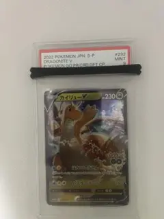 망나뇽 V PSA9 포켓몬 カード 292/S-P