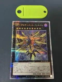 遊戯王 RR-アルティメットファルコン 25thシークレット