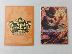 ワンピースカード 3rd Anniversary サボ