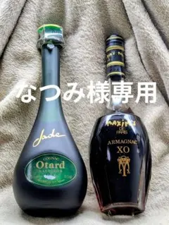 2026年最新】otard コニャックの人気アイテム - メルカリ