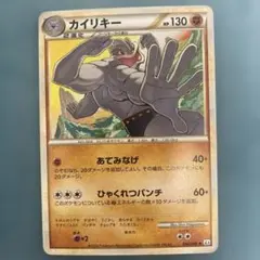 ポケモンカード　カイリキー アンリミ ミラー L3 頂上大激突 044/080