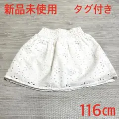 ZARA エンブロイダリースカート　刺繍　花柄　ホワイト　白　子供　116のサムネイル