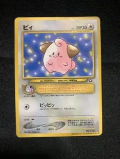 ピィ_「月刊コロコロコミック2000年2月号」 おまけカード PROMO 第2