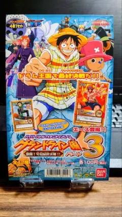 ONEPIECE カードダス　ワンピース　グランドライン編　台紙　パート3 BANDAIカードダスワンピース グランドライン編PART3台紙 - メルカリ
