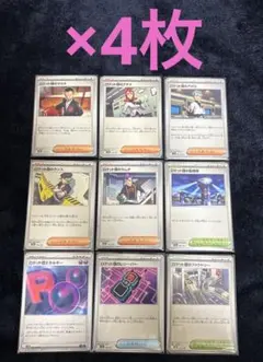 ゆ*ぅ様 ポケモンカード　デッキ用パーツ　ロケット団