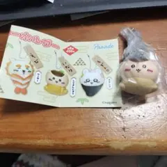 ちいかわ寿司フィギュアキーホルダー くりまんじゅう(いなり)