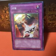 遊戯王 エラーカード 真っ白 ミスプリント 美品 遊戯王 エラーカード 真っ白 ミスプリント 美品 遊戯王 真っ白