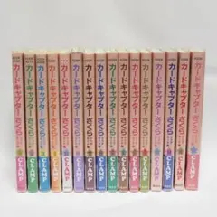 2025年最新】カードキャプターさくら全巻の人気アイテム - メルカリ