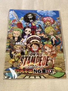 ONE PIECE STAMPEDE NG集 DVD