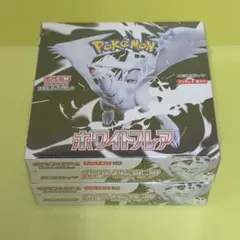 ポケモンカード ホワイトフレア 2BOX 新品未開封 シュリンク付き