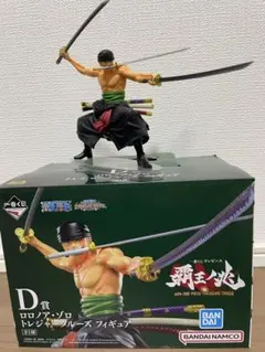 ワンピース 一番くじ D賞 ロロノア・ゾロ フィギュア