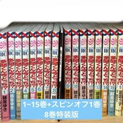 2026年最新】多聞くん今どっち 8巻 特装版の人気アイテム - メルカリ
