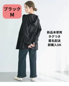 週末限定値下げ★ coca UVカットティアードパーカー ブラック M新品 黒のサムネイル