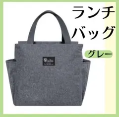 ★バッグ ランチバッグ ミニトート グレー 大容量 防水 保温 保冷 お弁当