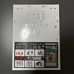 遊戯王 - 遊戯王　アートワークス　特典付き　新品未開封 YU‐GI‐OH！ CARD GAME ART WORKS／Vジャンプ編集部 | 集英社