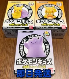 ポケモンキッズ 30周年スペシャル vol.2編 ピカチュウ メタモン