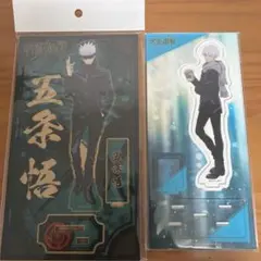 五条悟 アクリルスタンド まとめ売り