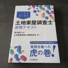 2026年最新】土地家屋調査士の人気アイテム - メルカリ