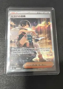 最終限界価格】ヒガナの信頼SARメガグソクムシャSARストームエメラルダ