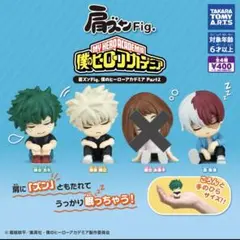 肩ズンFig 僕のヒーローアカデミア Part2 ヒロアカ　緑谷　爆豪　轟
