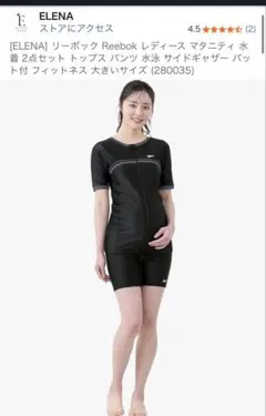Reebok レディース 水着 マタニティのサムネイル