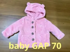 baby GAP ❣️ピンク フリースもこもこジャケット 70 くまみみ