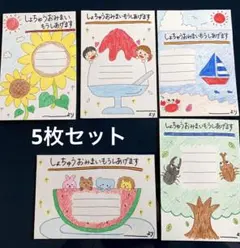 暑中見舞いカード メッセージカード 手書き ハンドメイド 5枚セット 夏