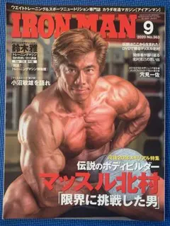 【絶版】IRONMAN 2003年5月号　No.154